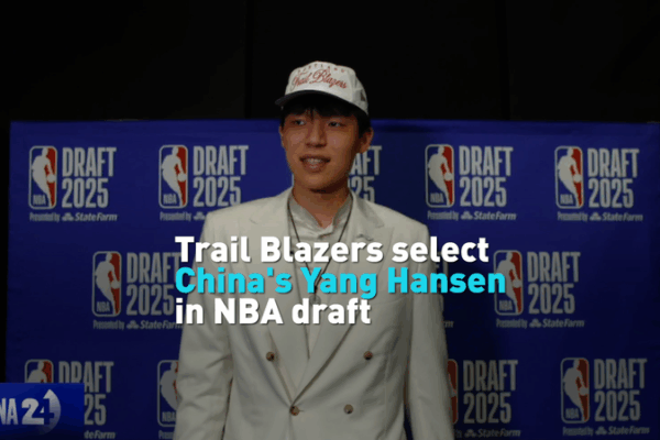 Surprise NBA Pick: China’s Yang Hansen Joins Trail Blazers! Trail Blazers select China's Yang Hansen in NBA draft video poster