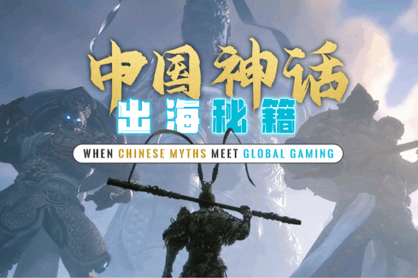 Black Myth: Wukong โ The Epic Chinese Game Everyone’s Talking About! ๐ฎ๐ต Trailer: Beyond ACG | When Chinese myths meet global gaming video poster