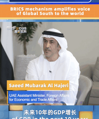BRICS Helps Global South Be Heard, Says UAE Minister ๐ UAE minister: BRICS mechanism amplifies voice of Global South video poster