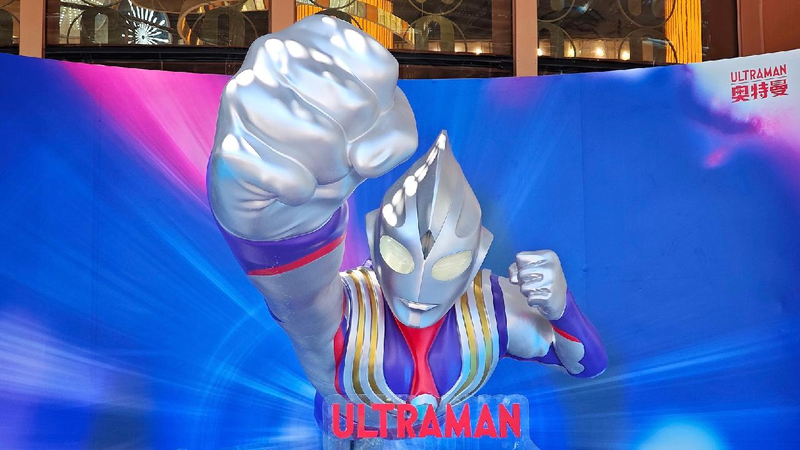 Ultraman Turns 60: Celebrating China-Japan Friendship! ๐ Ultraman's 60th anniversary meets China-Japan cultural synergy
