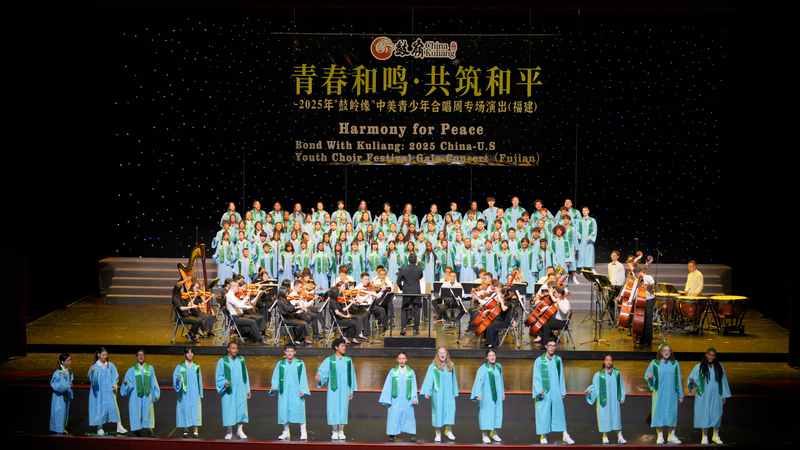 Voices Unite: China and US Youth Choirs Sing Together! Voices in harmony: China, US youth choirs sing in shared spirit