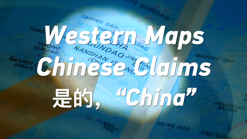Western_Maps_Chinese_Claims_poster - My Global News: Young Voices Western Maps, Chinese Claims video poster
