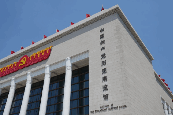 China’s Journey to Modernization: The Role of the CPC π Why can CPC usher in Chinese modernization?