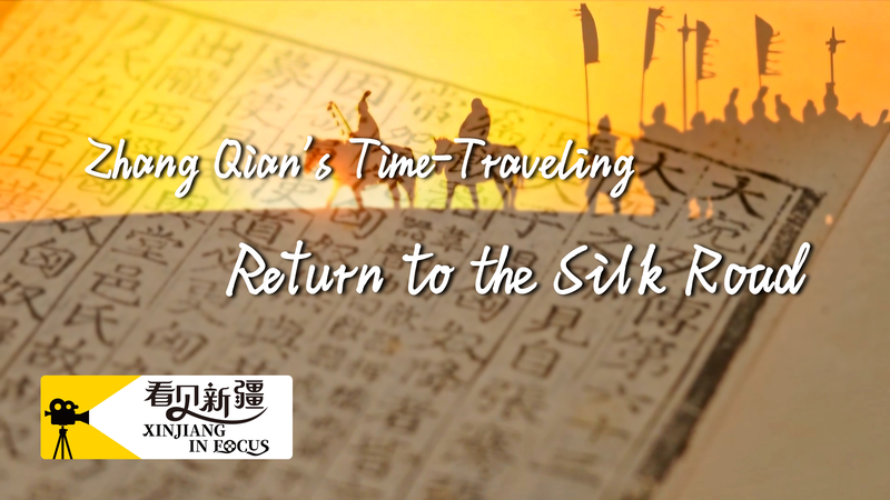 Xinjiang in Focus: Zhang Qian's time-traveling return to the Silk Road video poster