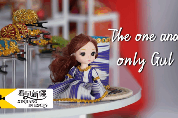 Meet Parida and the Gul Doll: A Xinjiang Story ๐ Xinjiang in focus: The one and only Gul video poster