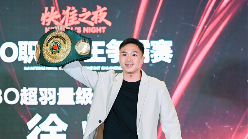 Xu_Can_to_defend_IBO_international_super_feather_belt_against_Belmehdi - My Global News: Young Voices Xu Can to defend IBO international super feather belt against Belmehdi